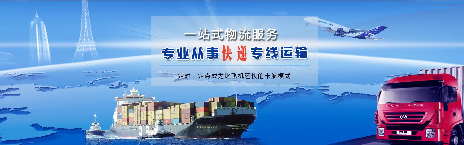 渭滨到葡萄牙物流公司-渭滨至葡萄牙物流专线-渭滨空运到葡萄牙-优时通物流有限公司