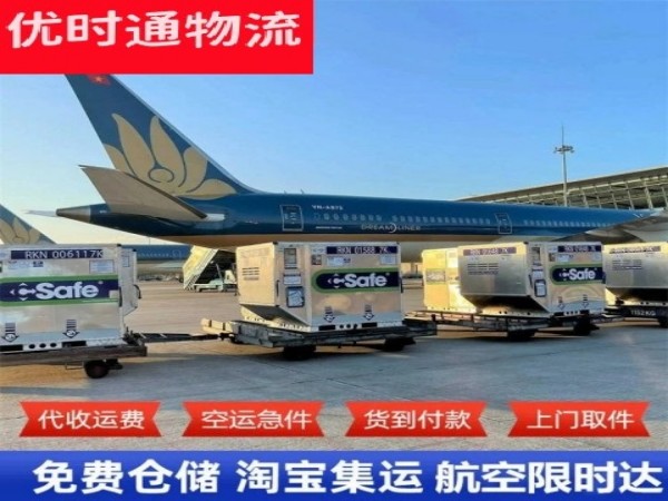 渭滨到葡萄牙空运加急专线